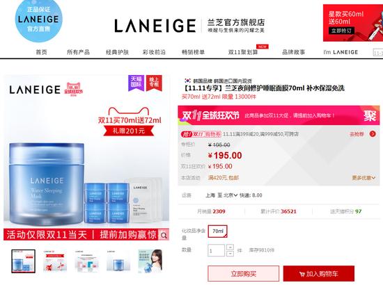 补水面膜推荐618,双十一必买好物排行榜面膜