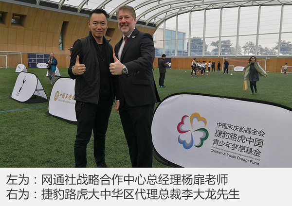 捷豹把40个中国孩子拉到英国这是要干啥？