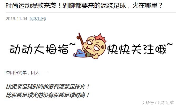 足球潮流运动,最近很火的踢毽运动