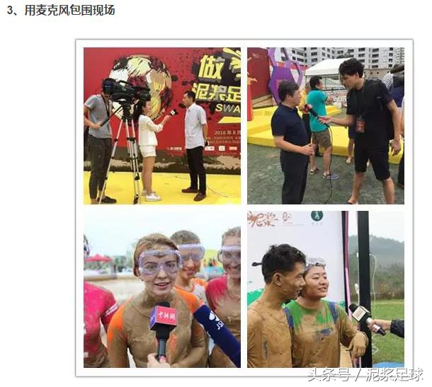 足球潮流运动,最近很火的踢毽运动