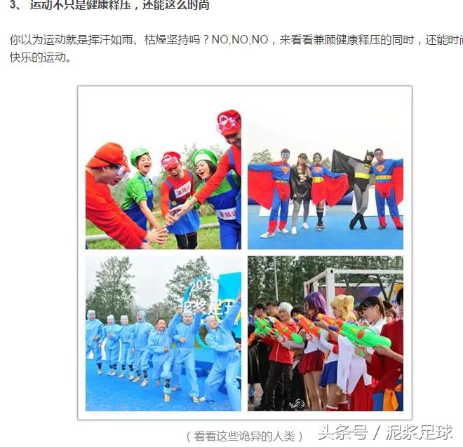 足球潮流运动,最近很火的踢毽运动