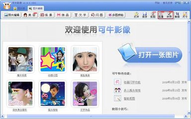 修图各种软件,修图都要下载哪几款ps