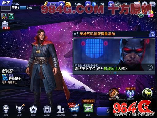 漫威未来之战pve,漫威未来之战潜力探索