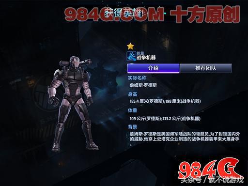 漫威未来之战pve,漫威未来之战潜力探索