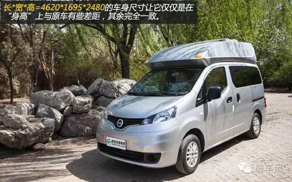 日产nv200房车介绍视频,日产小型房车nv200日本