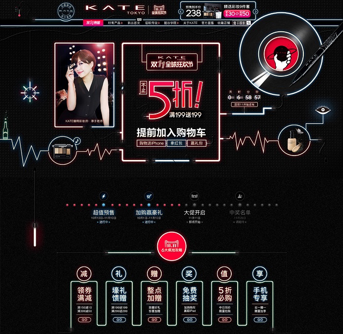 天猫双11网店海报,天猫双十一十强店铺