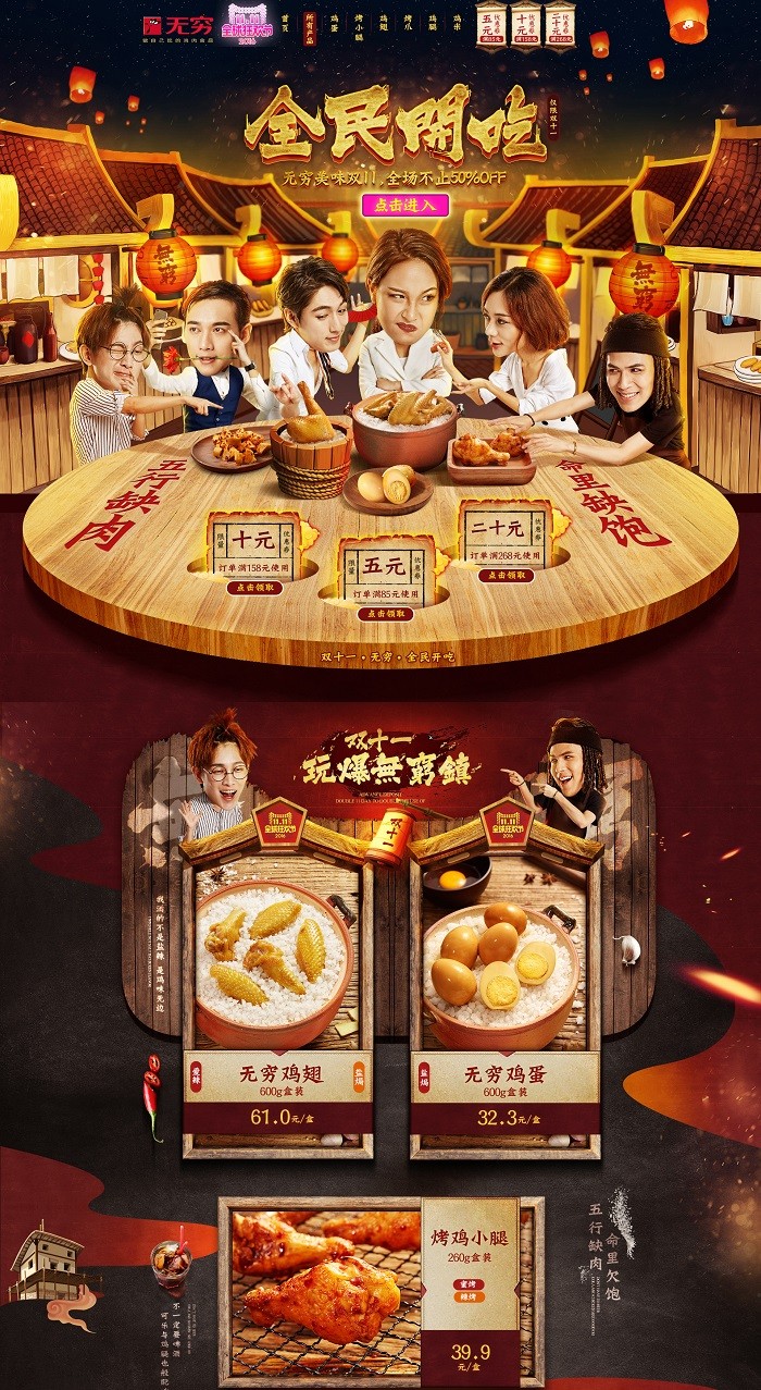 天猫双11网店海报,天猫双十一十强店铺