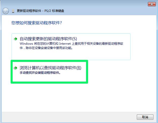教你如何禁用笔记本键盘,怎么禁用笔记本键盘