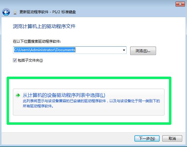 教你如何禁用笔记本键盘,怎么禁用笔记本键盘