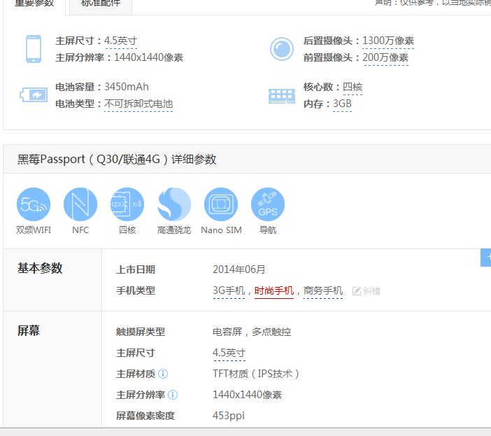 黑莓passport型号区别,黑莓passport评论
