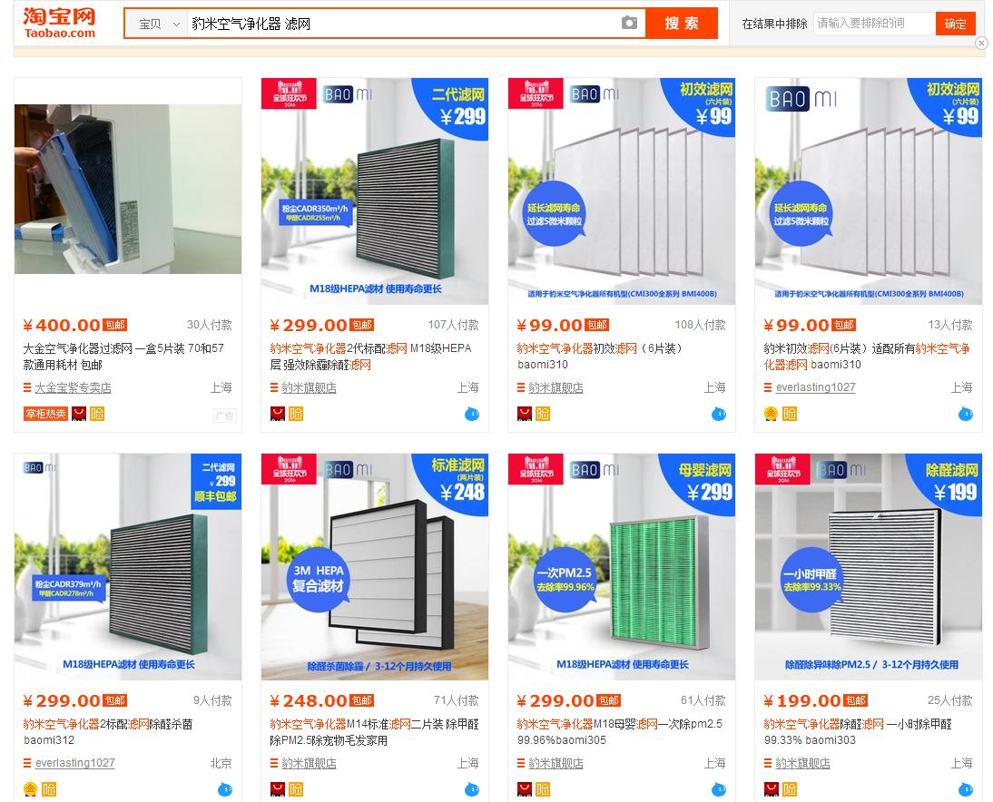 豹米空气净化器2代使用教程,豹米空气净化器的排名