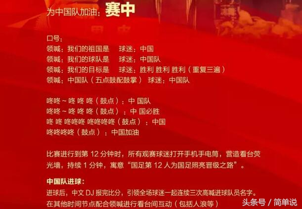 中国vs卡塔尔现场球迷反应,卡塔尔vs中国主力一上来就进球