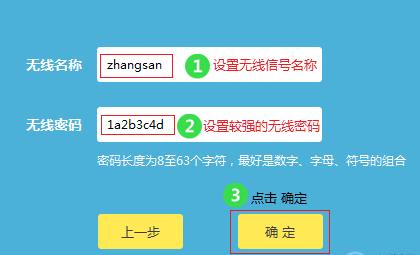 tp-link路由器ax3000重新设置,tp-link路由器恢复出厂设置后没网