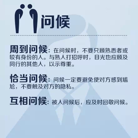 孩子社交礼仪常识大全,终身受用的社交规则