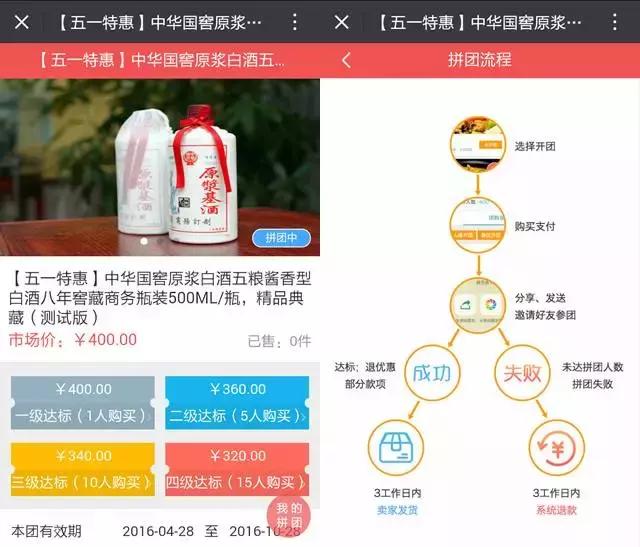 拼团包邮购物可以吗,拼团优惠方法