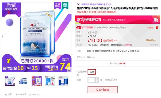 补水面膜推荐618,双十一必买好物排行榜面膜