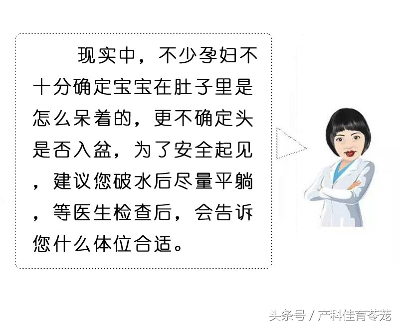 破水了，害怕吗？产科医生教您这样应对