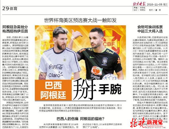 阿根廷世界杯预选赛巴西,世界杯赛程巴西阿根廷