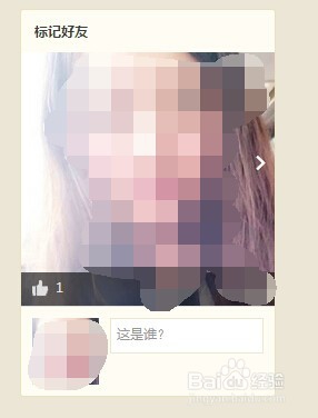 qq空间的手机标识怎么去掉,qq空间的铭牌怎么取消