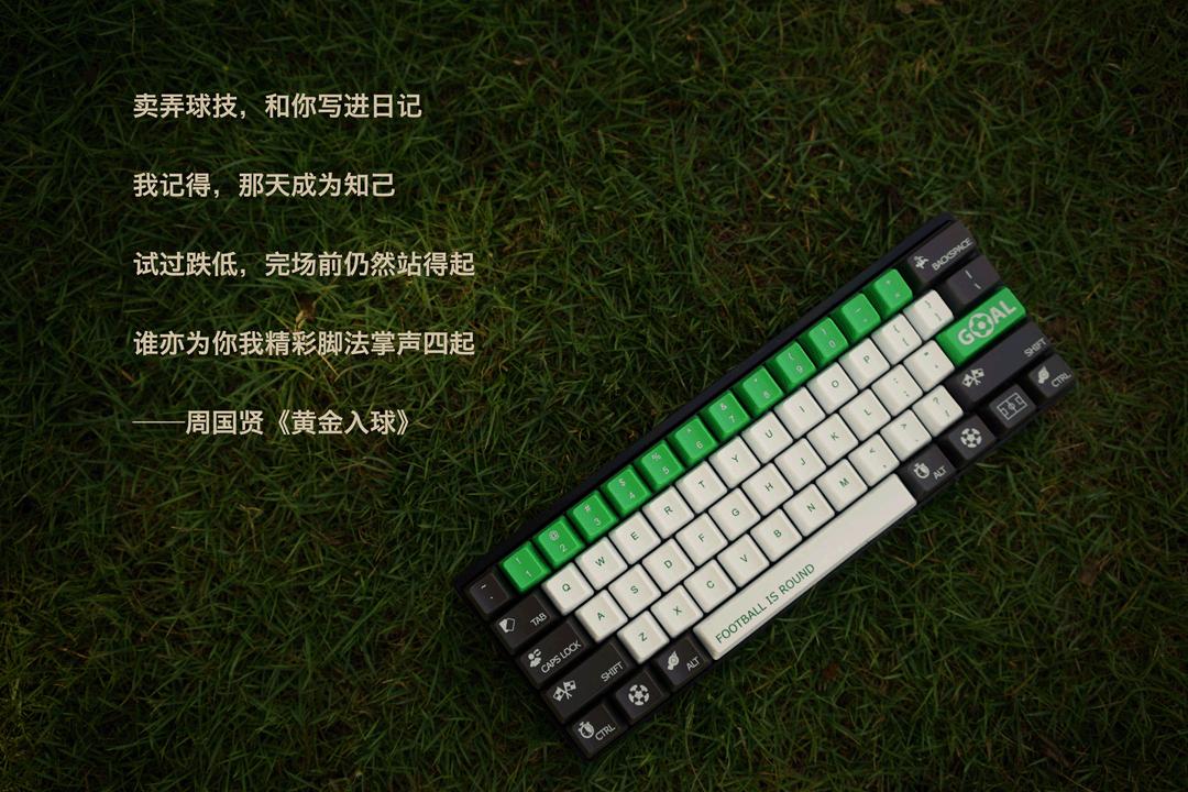 MYKBGallery丨绿茵“圆”分足球主题键帽