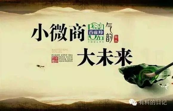 什么是真正的微商,什么是微商怎样做微商