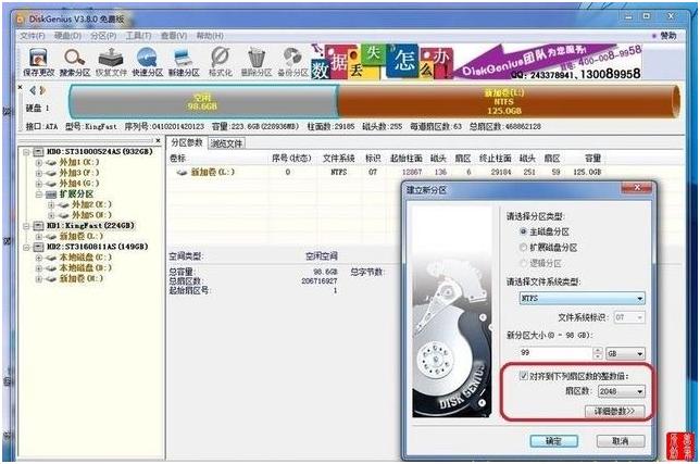 磁盘初始化可以分区吗,联想内存条初始化分区
