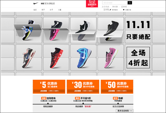 天猫双11网店海报,天猫双十一十强店铺