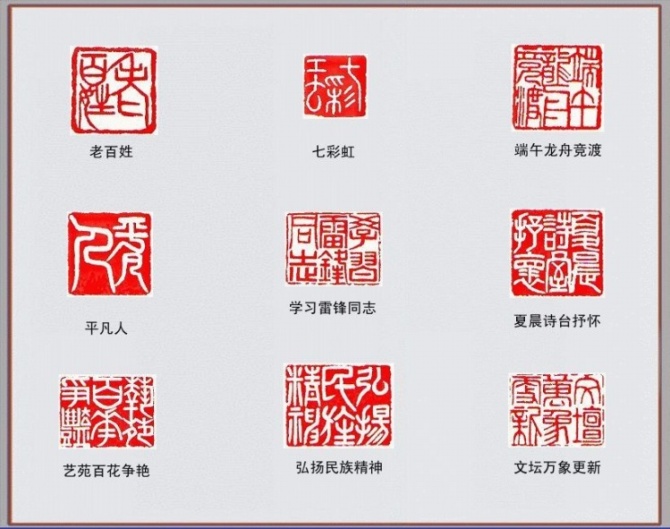 千石私印篆刻欣赏,印记中国篆刻作品欣赏