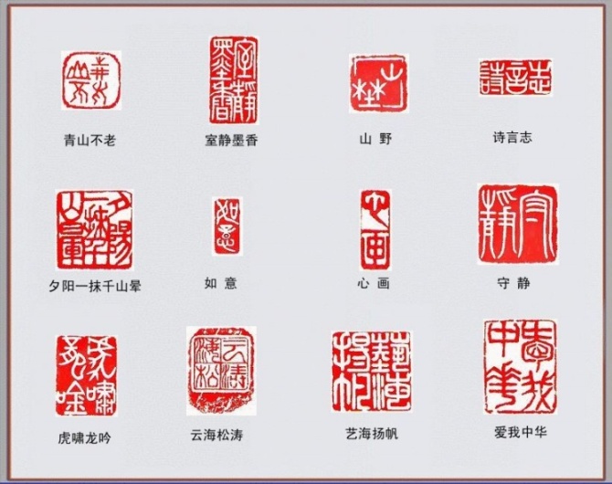 千石私印篆刻欣赏,印记中国篆刻作品欣赏