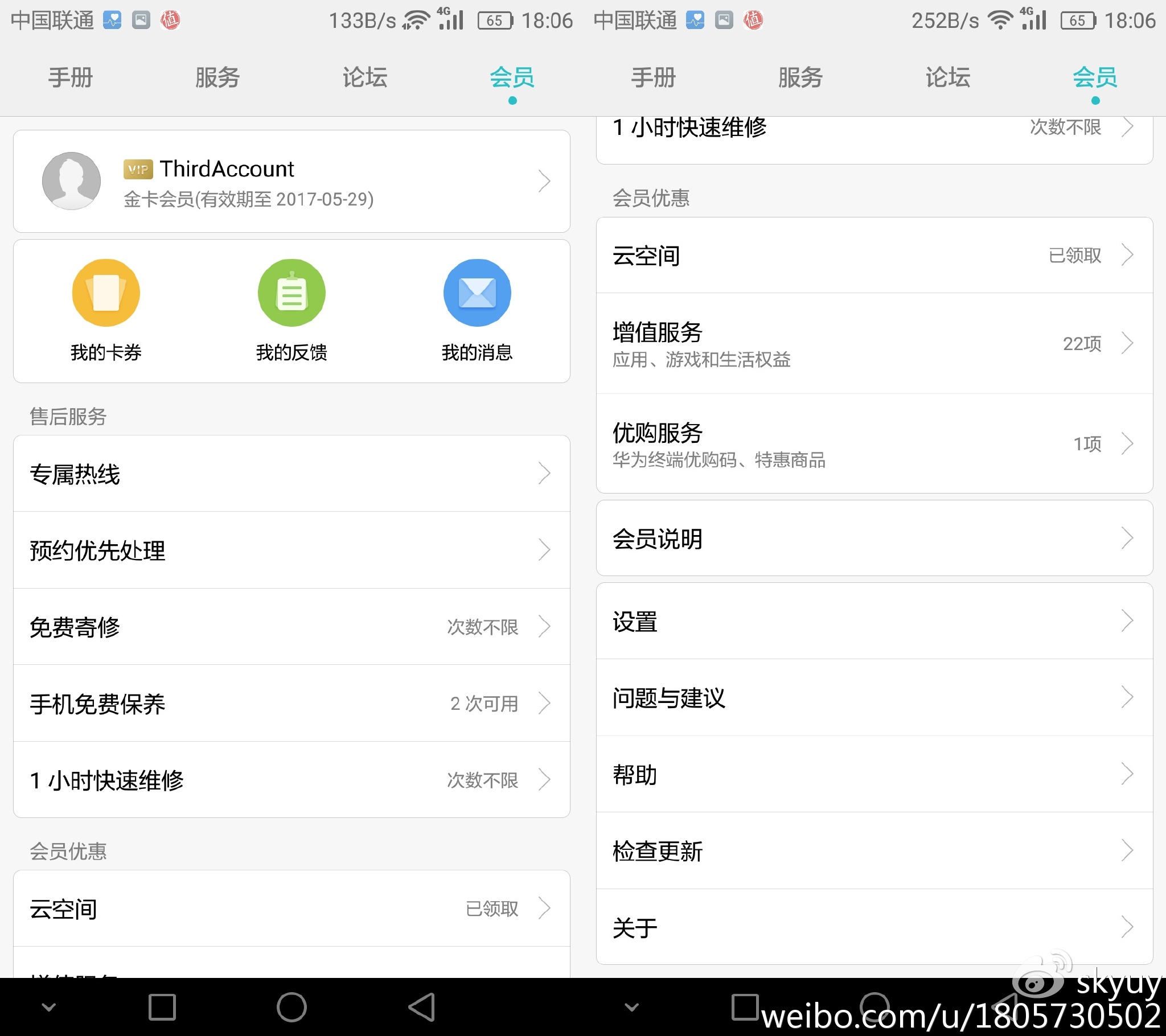 荣耀v8手机测评,荣耀至尊v8平板测评