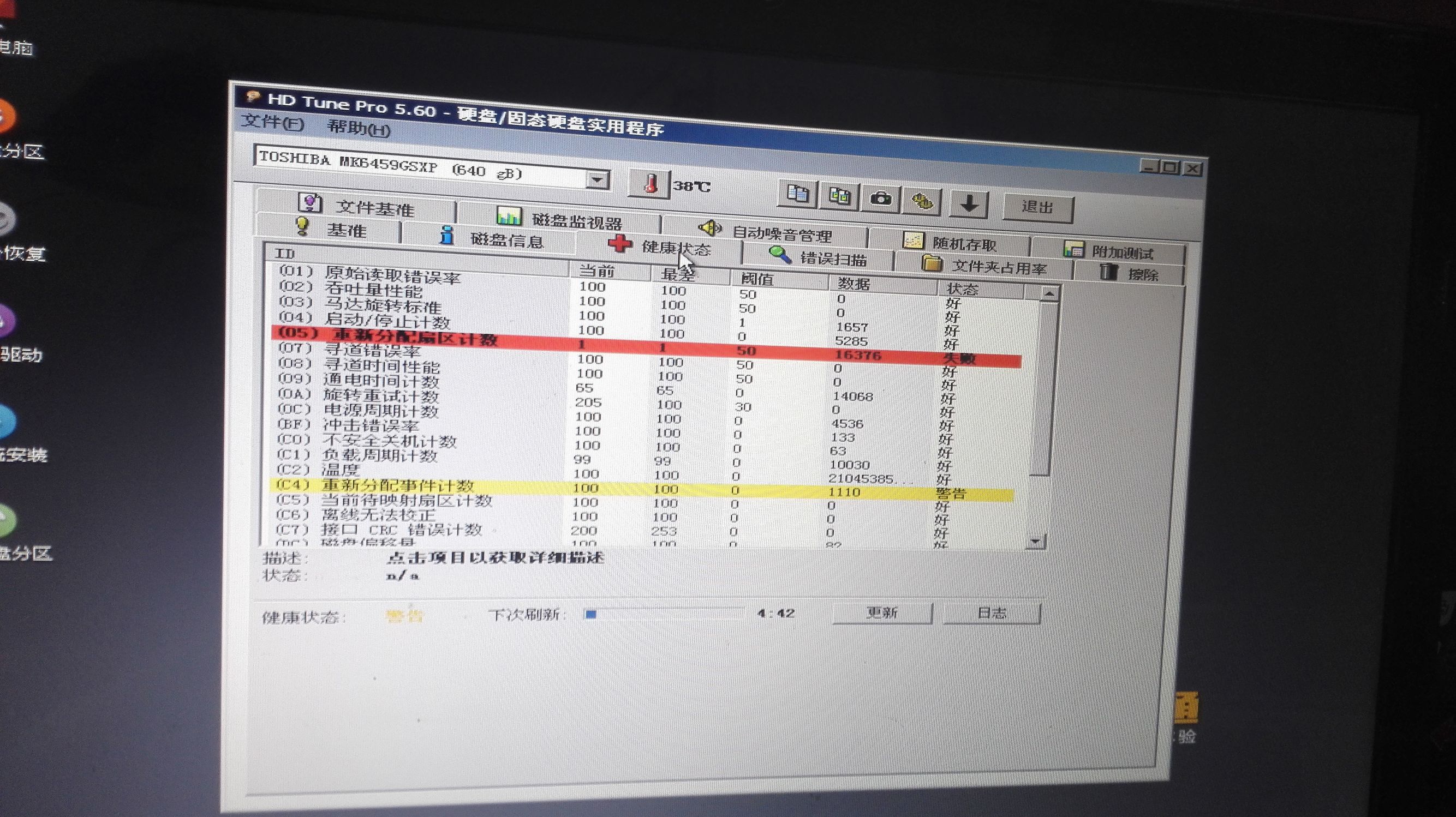 硬盘要空盘测试吗,硬盘要经常检测坏道吗