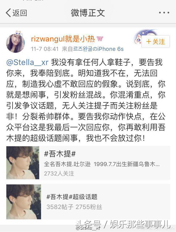 国内粉丝为送韩国明星一双运动鞋撕逼打官司，太丢人