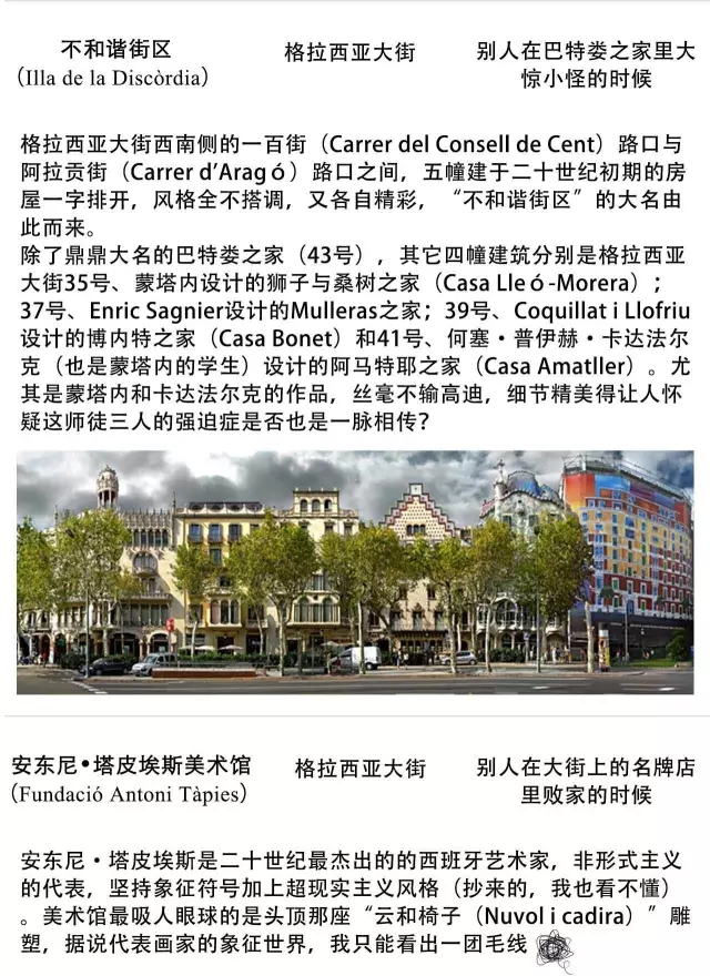 巴塞罗那反越位,巴萨巴塞罗那攻略