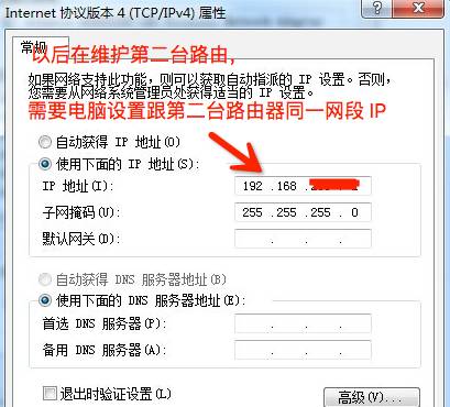 怎么设置第二台路由器网络,二级无线路由器接wan还是lan