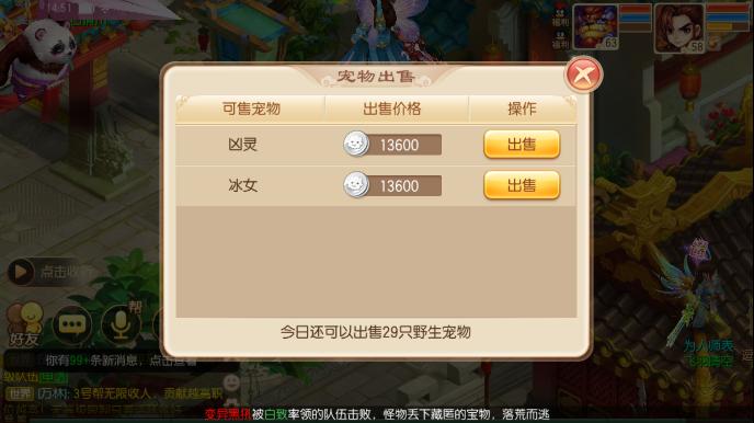 梦幻手游日常怎么赚金币,梦幻诛仙手游怎么赚取金币