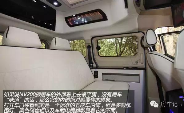 日产nv200房车介绍视频,日产小型房车nv200日本