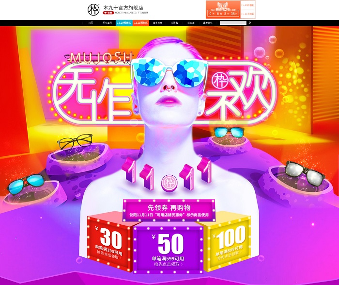 天猫双11网店海报,天猫双十一十强店铺