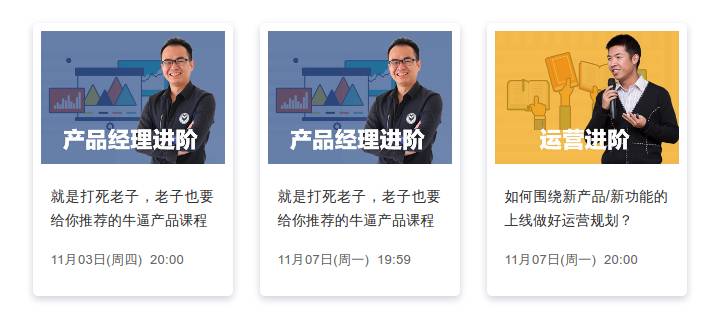 1年时间发展20万用户，一所互联网人在线大学是怎样炼成