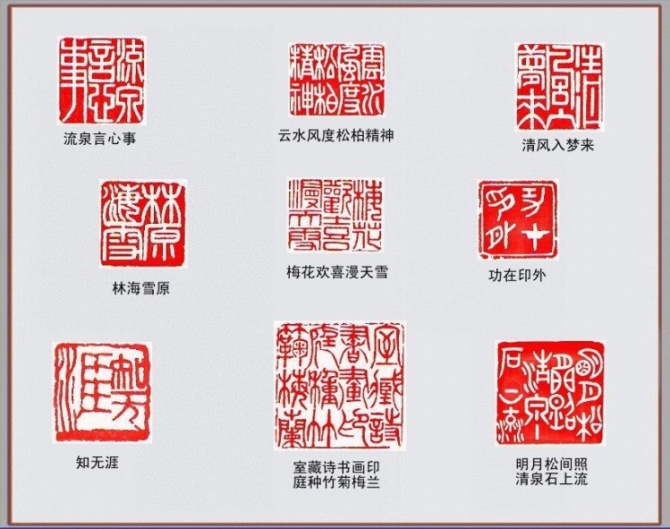 千石私印篆刻欣赏,印记中国篆刻作品欣赏