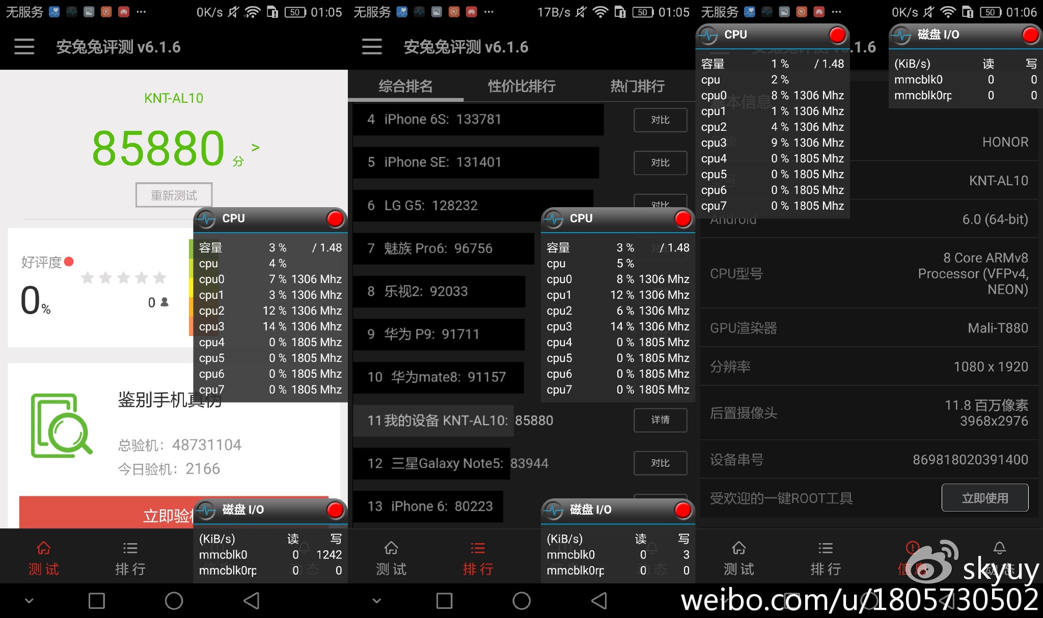 荣耀v8手机测评,荣耀至尊v8平板测评
