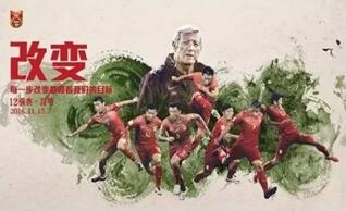穿上中国队的球衣必须为国争光,改变不仅仅只是外在