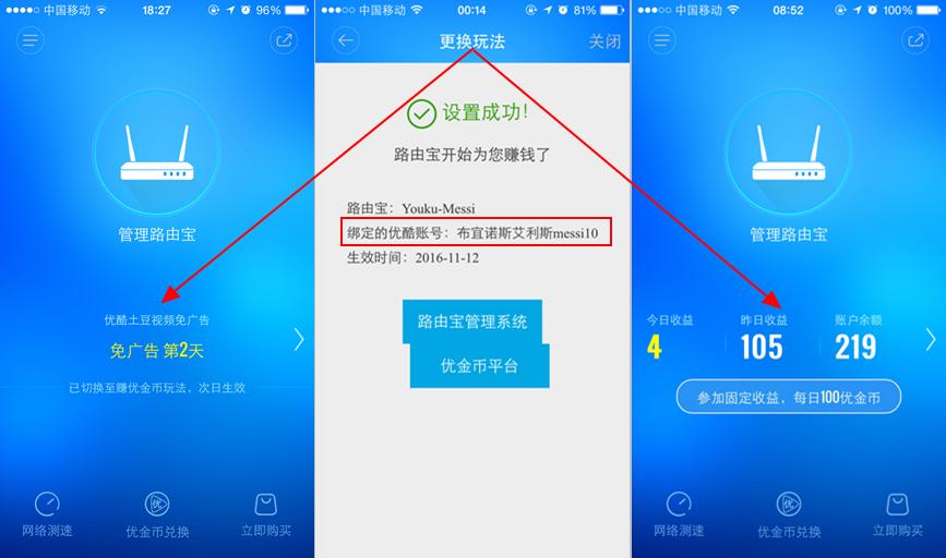 能赚钱的京东路由器,能赚钱的路由器有什么用
