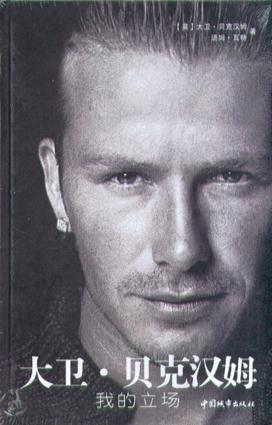 有什么推荐的关于足球的书,书单免费送