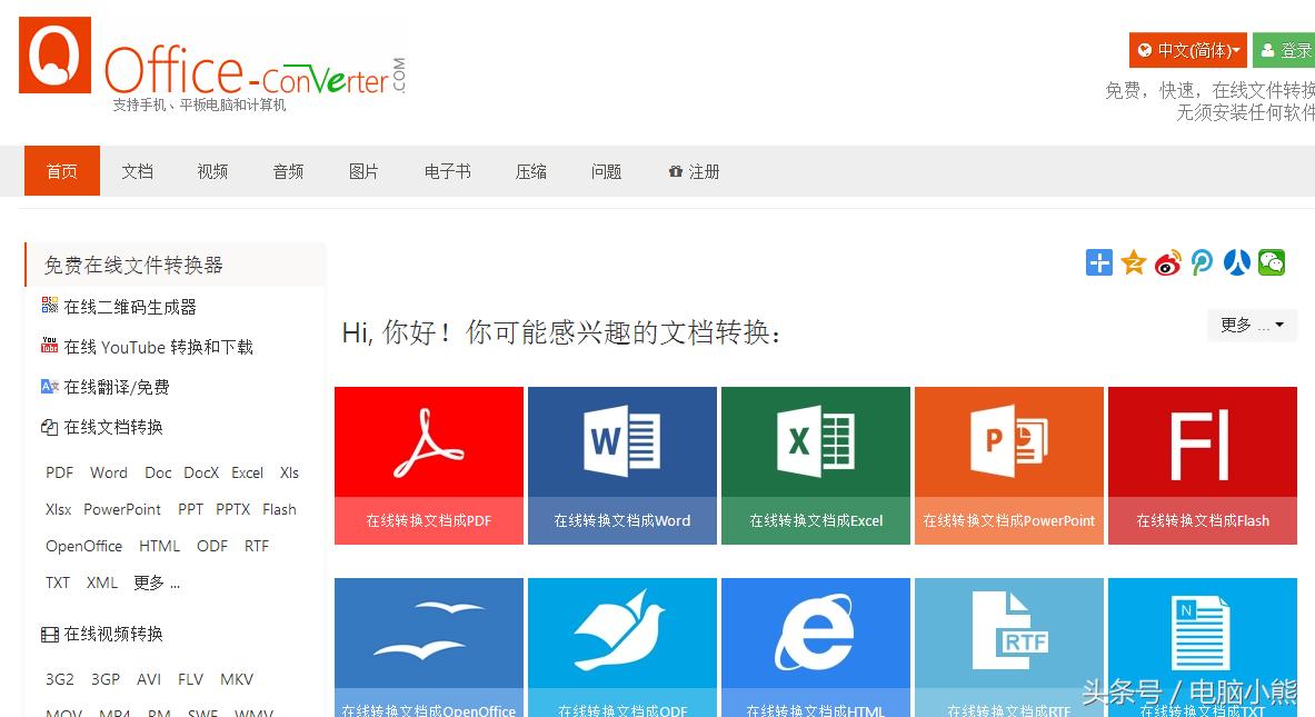 可爱的小熊软件,小熊软件资源