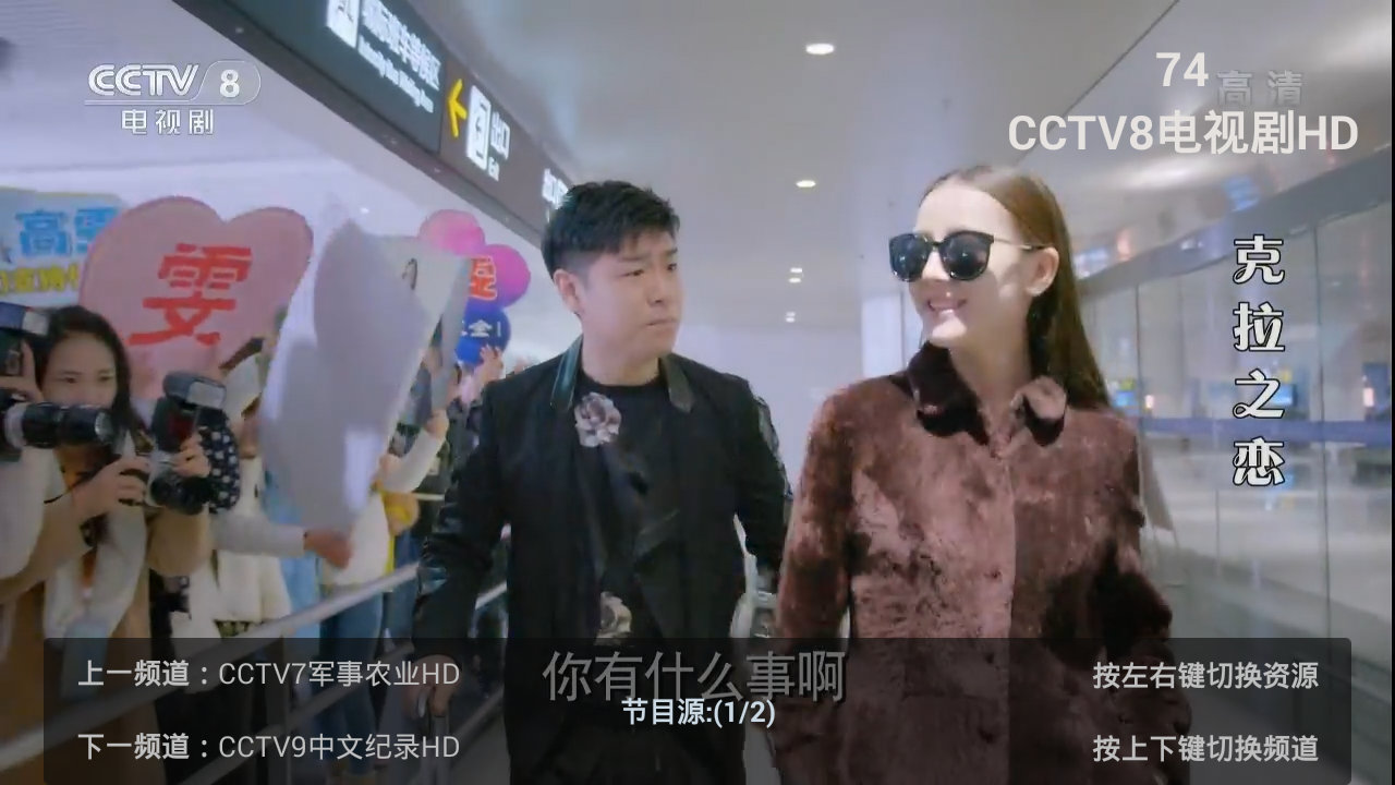 欢视商店免费电视剧,欢视厅电视直播app