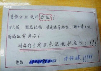 大学生占座这么疯狂，都是为了学习吗