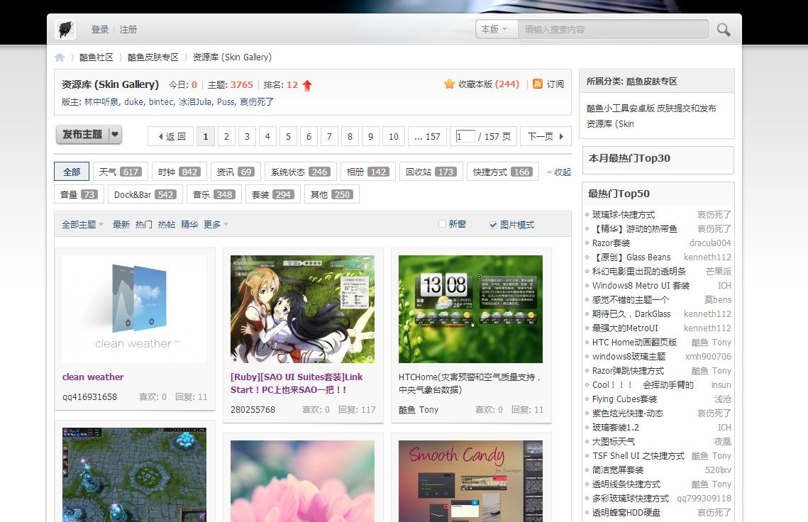 酷鱼小工具桌面,酷鱼桌面快捷方式