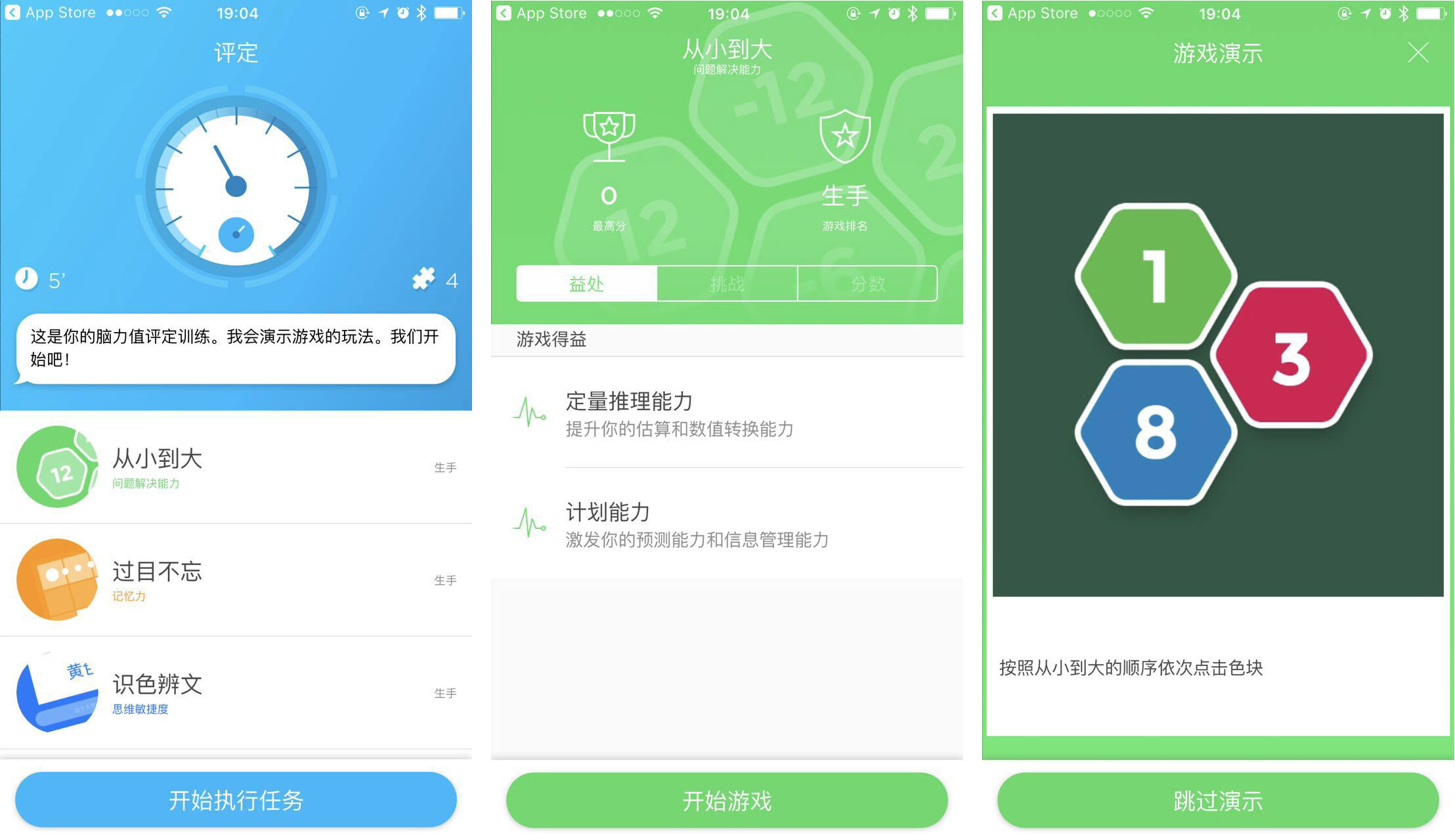 智力锻炼软件推荐app,适合锻炼记忆力的益智游戏app
