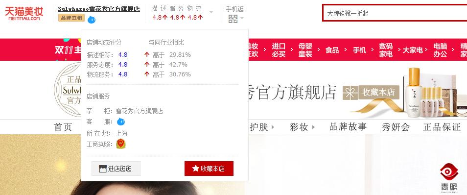 ahc海外官方旗舰店真的假的,天猫ahc官方旗舰店直播间