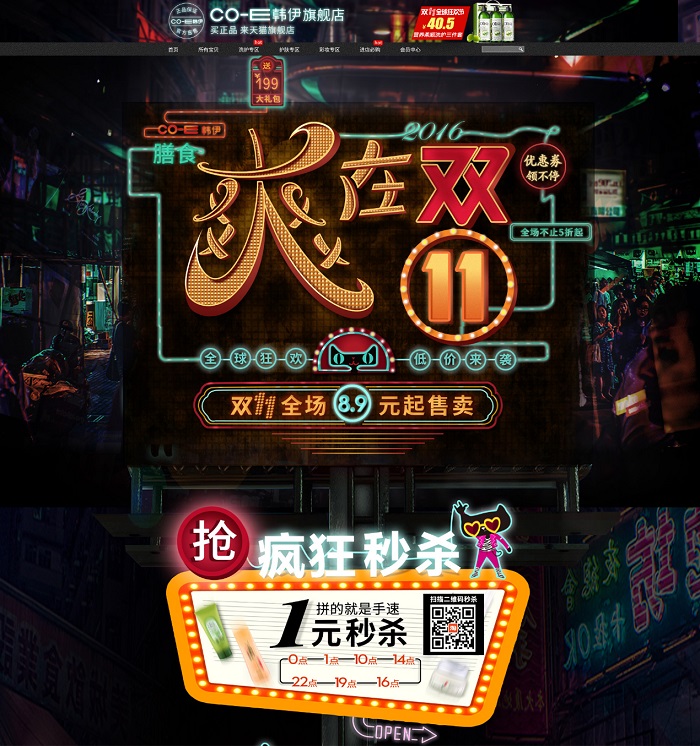 天猫双11网店海报,天猫双十一十强店铺